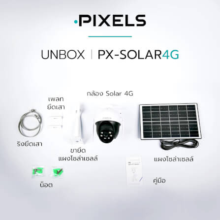 กล้องวงจรปิด 2 เลนส์ PIXELS CCTV PX-SOLAR 4G รองรับ SIM และ SOLAR CELLS 4 MP_2
